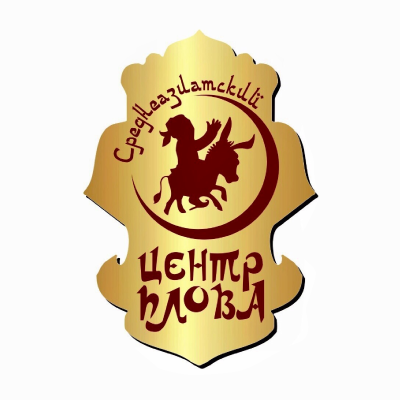 Центр плова